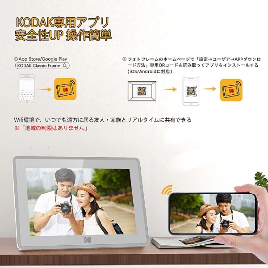 【新品未使用】Kodak デジタルフォトフレーム RCF-106H ホワイト