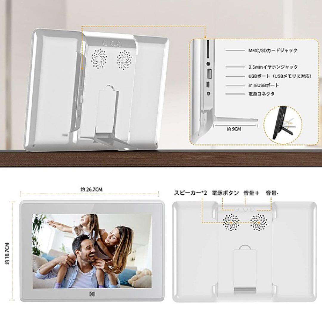 【新品未使用】Kodak デジタルフォトフレーム RCF-106H ホワイト