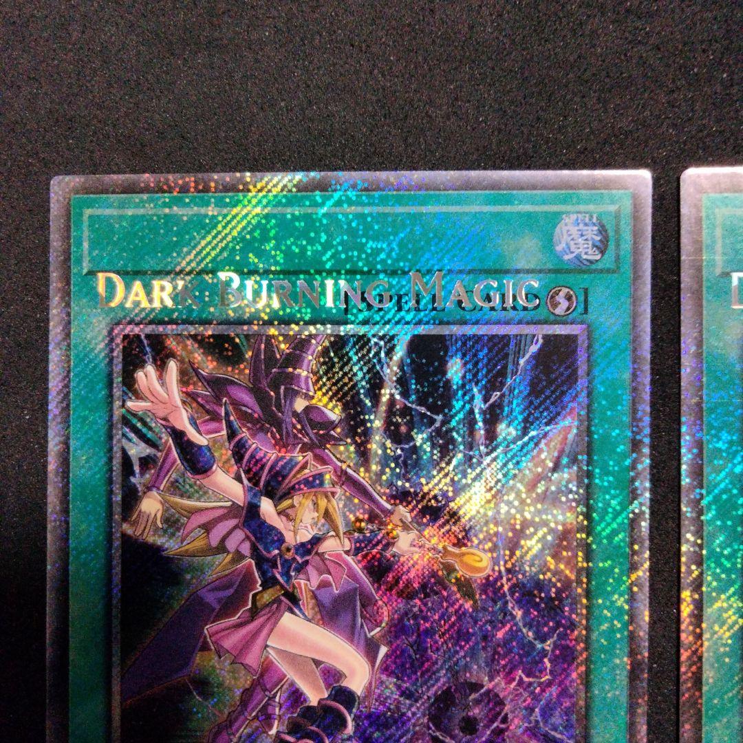 大セール ネームズレ エラー ブラックマジシャンガール プラチナ