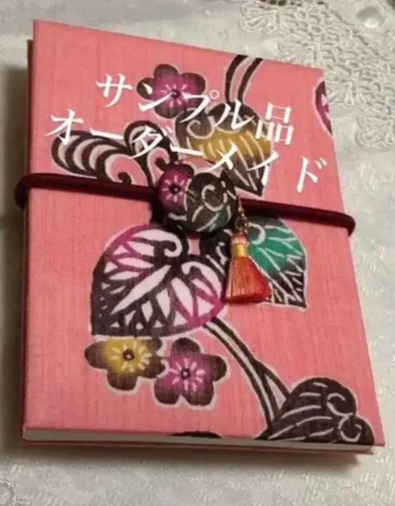 【琉球】御朱印帳　オーダーページ　※即購入不可