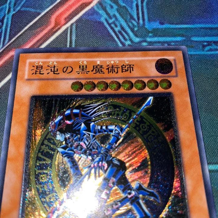 遊戯王 混沌の黒魔術師 レリーフ　美品