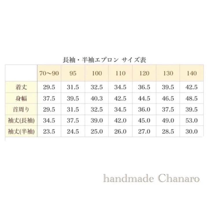 お手入れ簡単！ お食事エプロン 長袖 スタイ 《nina×ピンク 袖アイボリー》