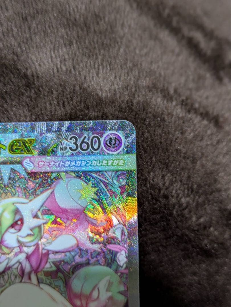 お*ん様 自引き　超美品　メガサーナイトEX sar 返品　返金補償あり