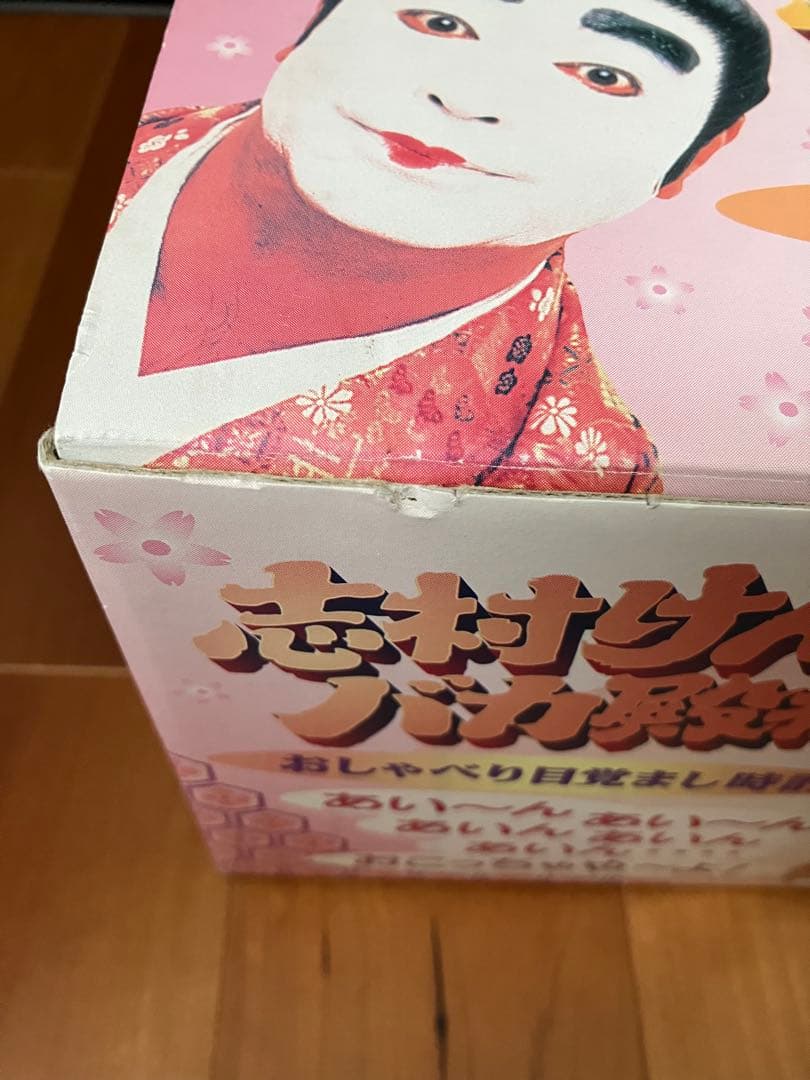 希少】 デッドストック 志村けんのバカ殿様 おしゃべり目覚まし時計 取