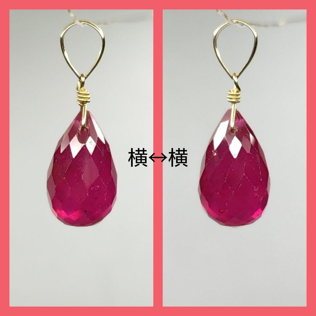 No.1245【K18】大きめ 宝石質 ルビー ドロップカット ペンダントトップ