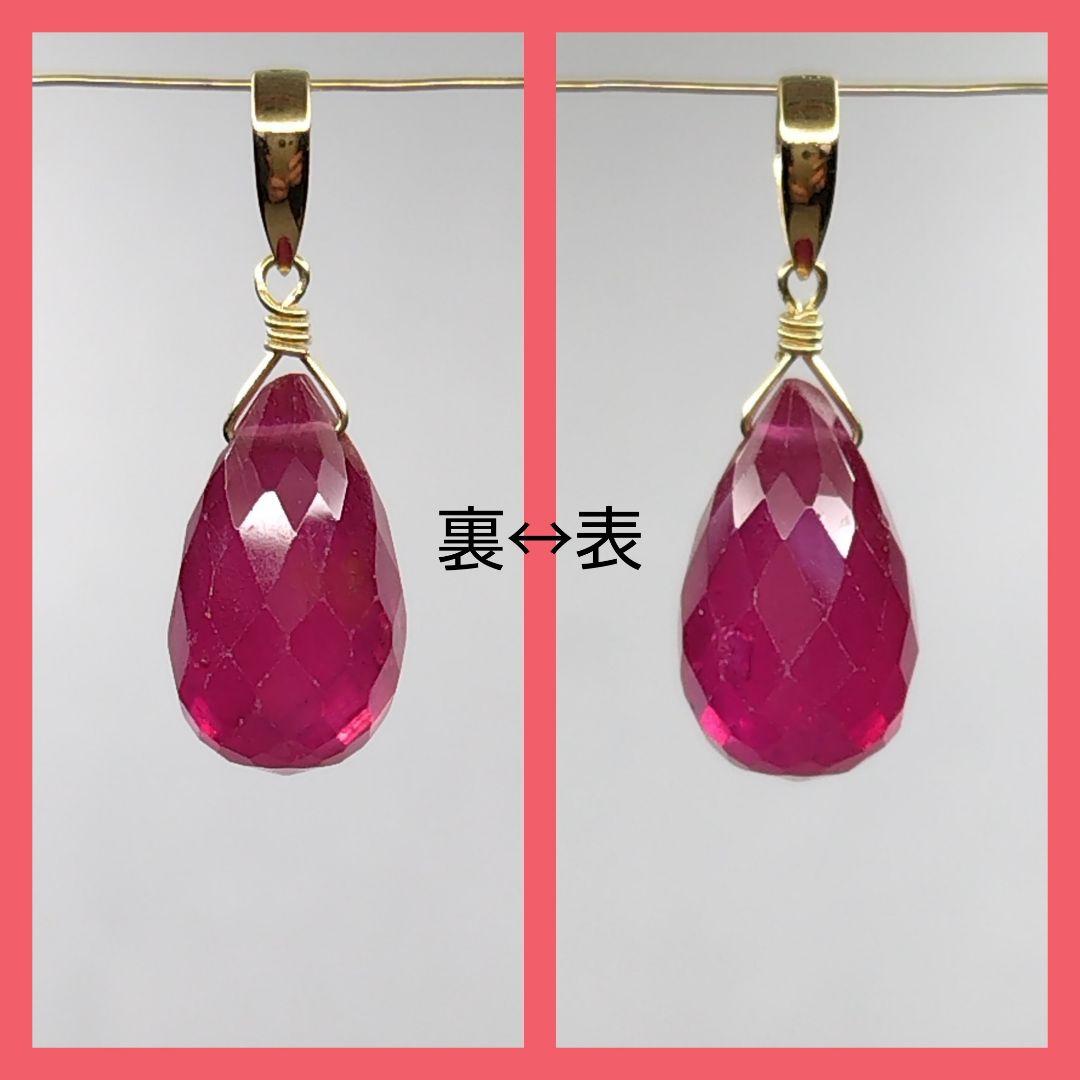 No.1245【K18】大きめ 宝石質 ルビー ドロップカット ペンダントトップ