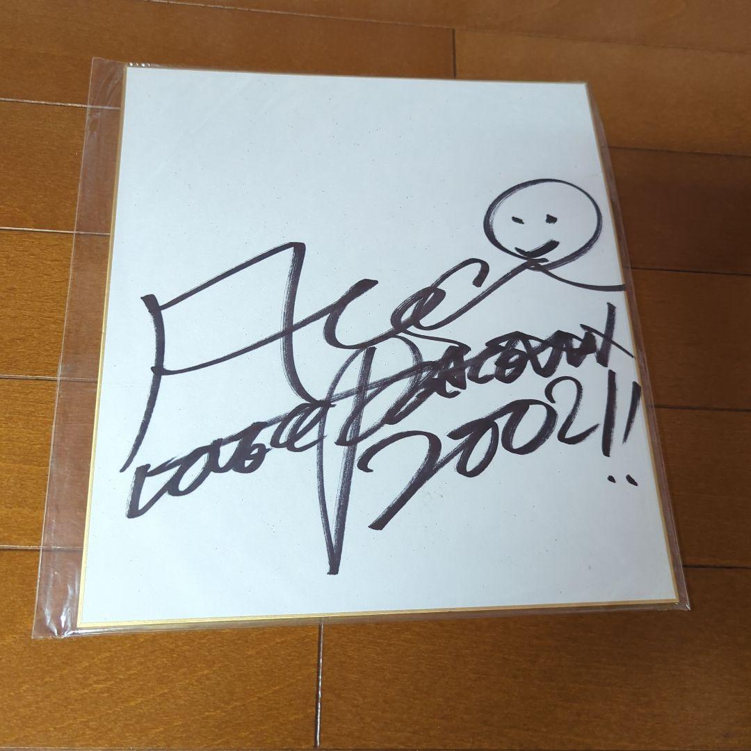 浜崎あゆみ 直筆サイン - メルカリ