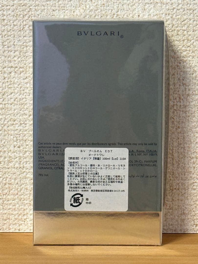 BVLGARI ブルガリ プールオム オードトワレ EDT 香水 100ml