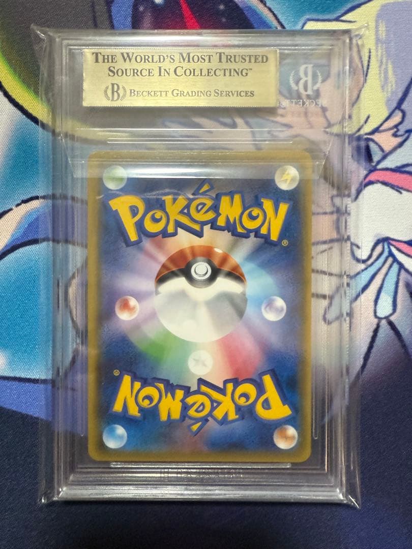 アセロラ sr BGS9.5 新たなる試練の向こう - メルカリ