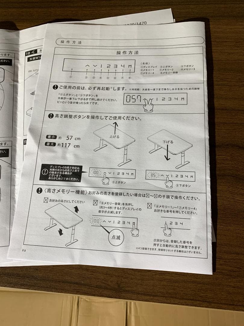 電動昇降デスクコンセント付き厚型天板幅140cmEHD-U1470MWH/DBR