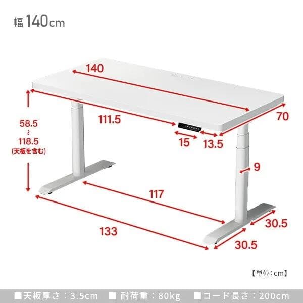 電動昇降デスクコンセント付き厚型天板幅140cmEHD-U1470MWH/DBR