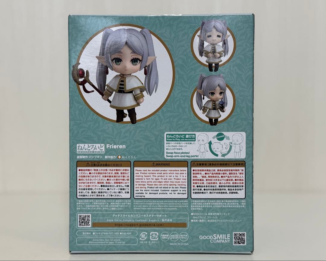 葬送のフリーレン　ねんどろいど　フリーレン フィギュア 2367