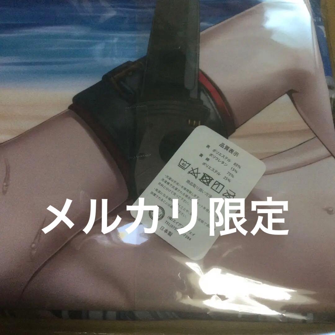 新品◆「セルベリア/超特大バスタオル/寝そべり水着」