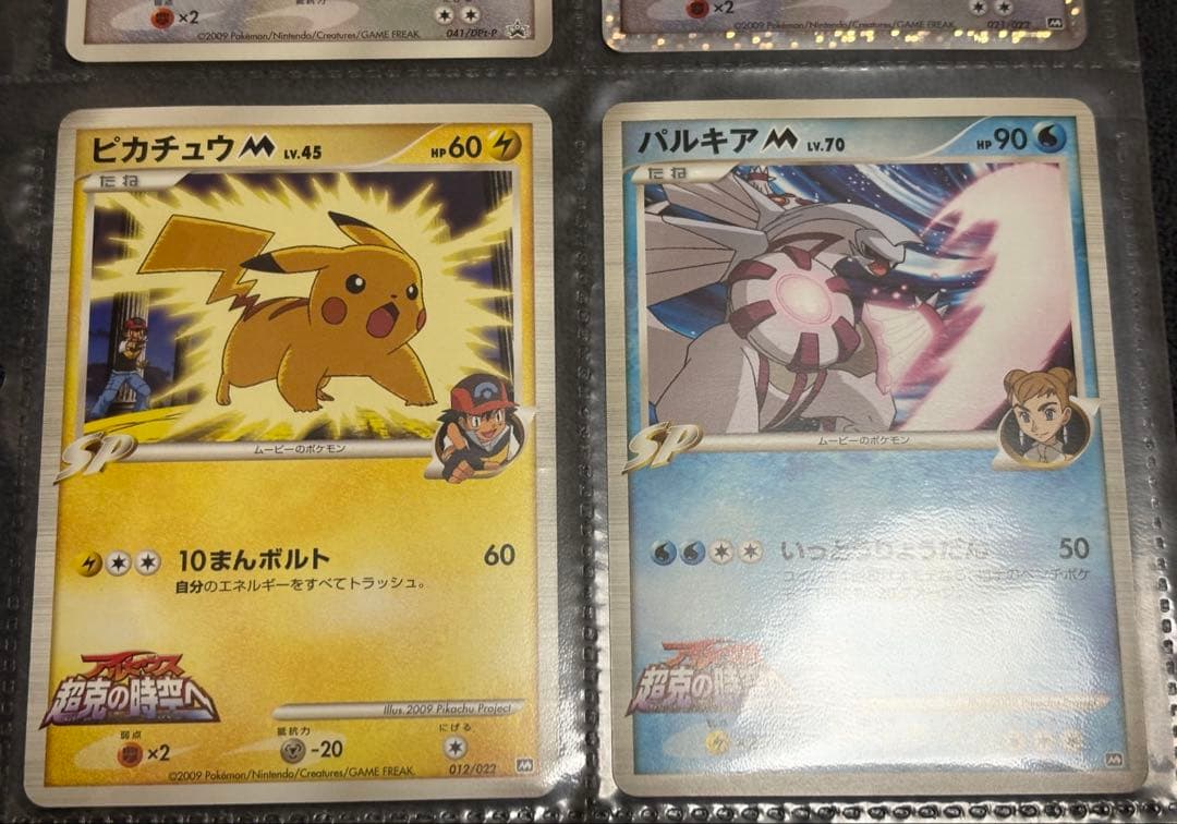 ポケモンカード 映画公開記念ランダムパック2009 - メルカリ
