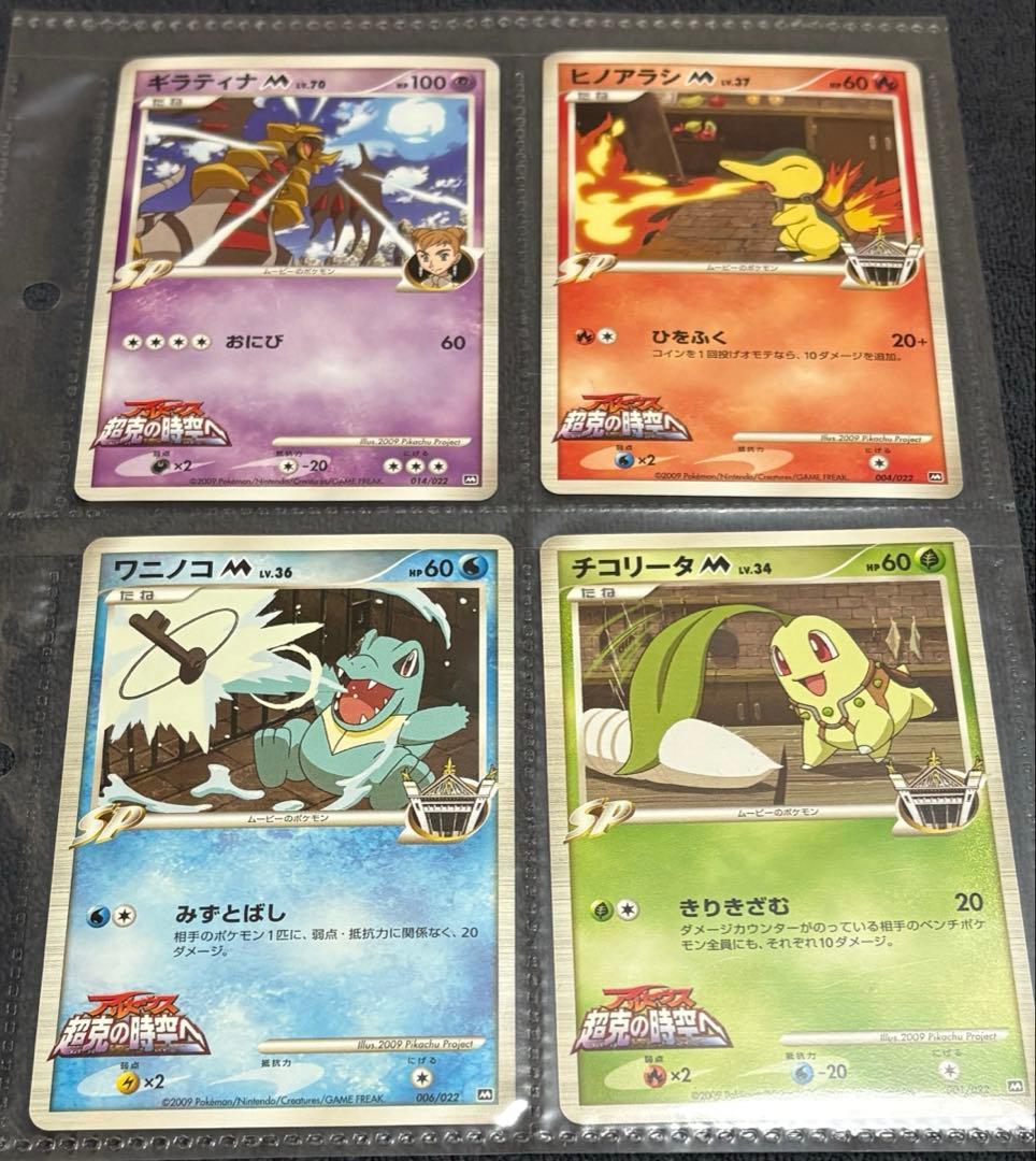 ポケモンカード 映画公開記念ランダムパック2009 - メルカリ