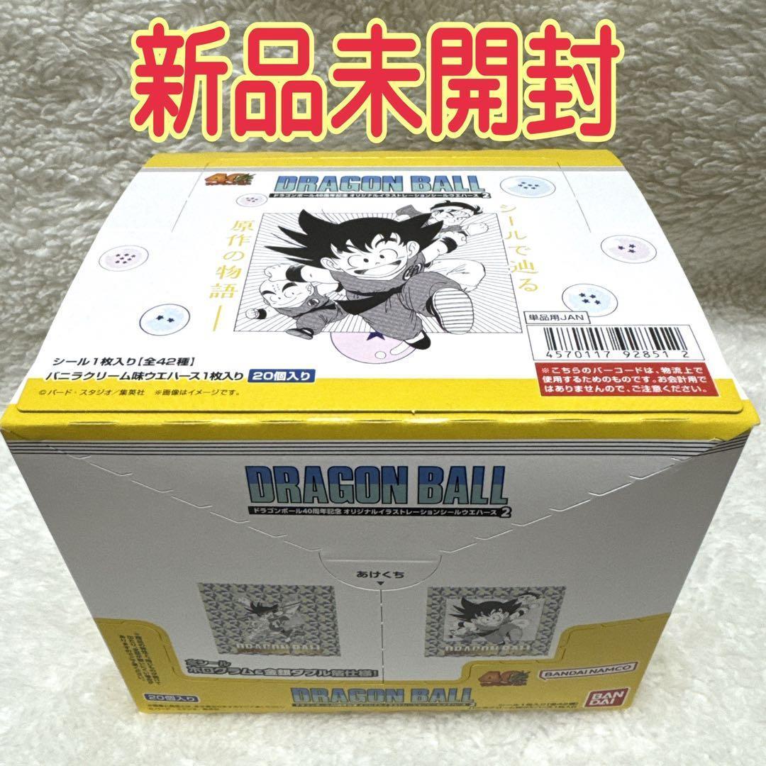 新品未開封】ドラゴンボール ウエハース 40周年記念 シールウエハース2