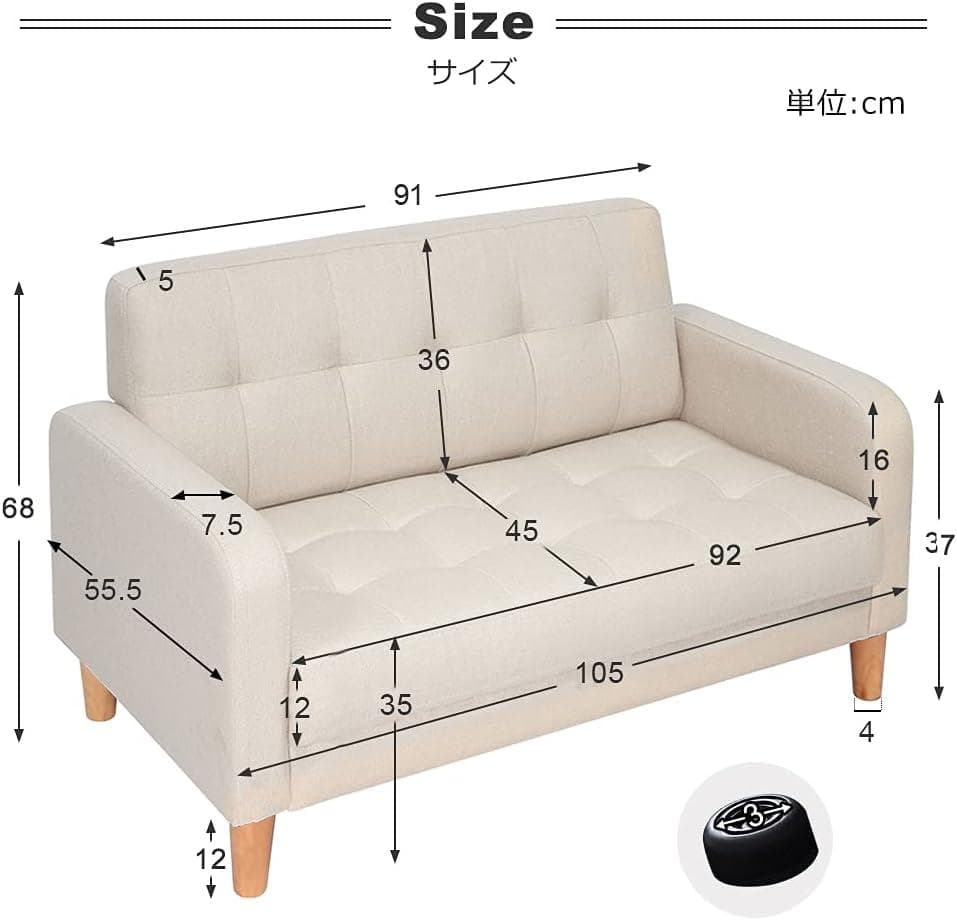 ソファー 二人がけソファー 2人掛け 幅105cm高さ12cm かんたん組立