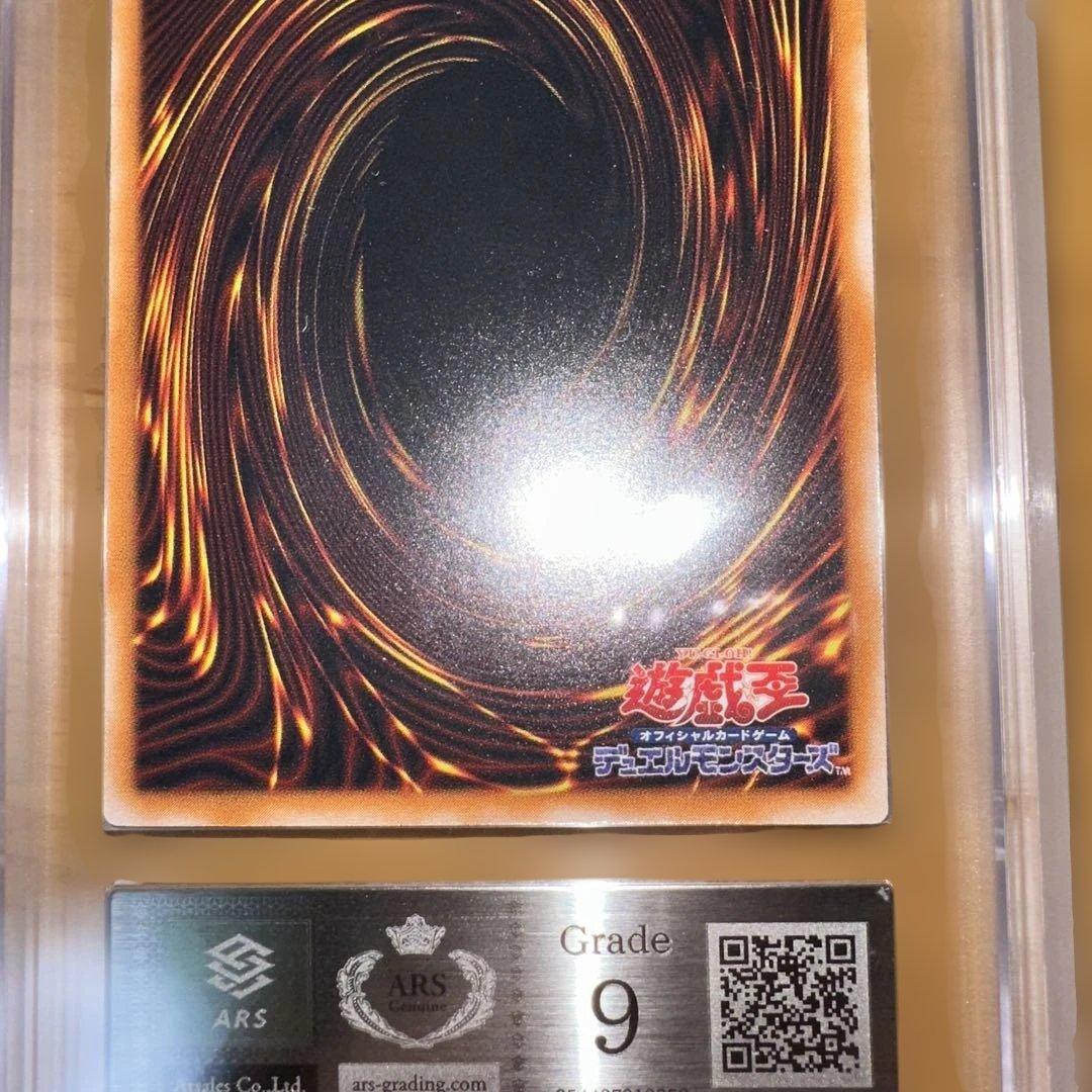 遊戯王　レリーフ　ブラックデーモンズドラゴン　ARS9