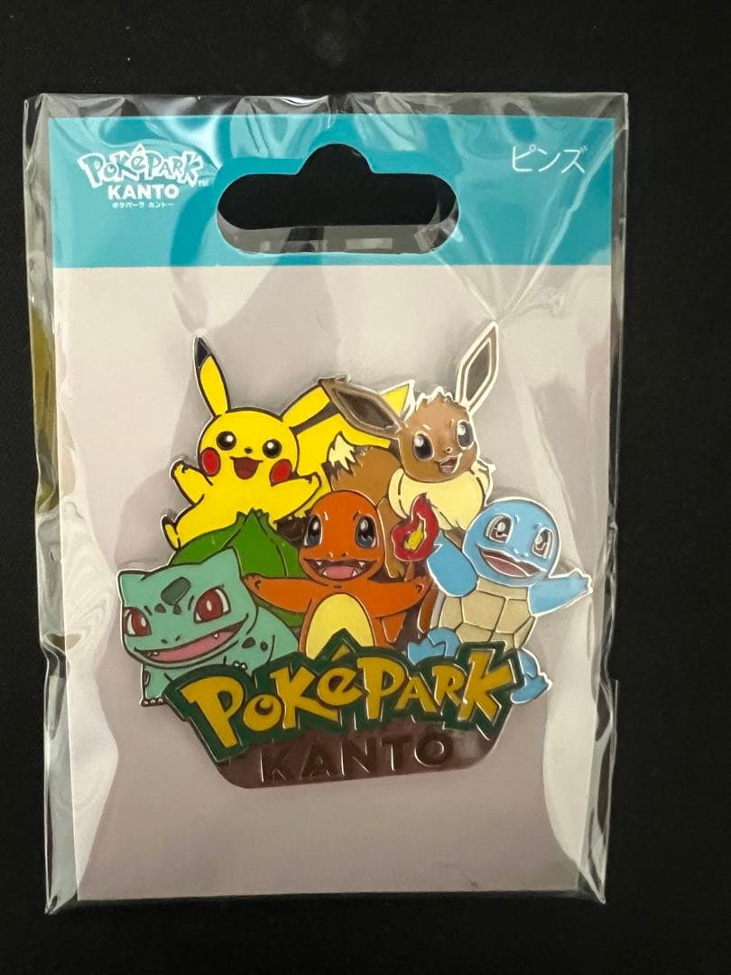 ポケパーク カントー オープン記念 御三家 ピカチュウ イーブイ - メルカリ