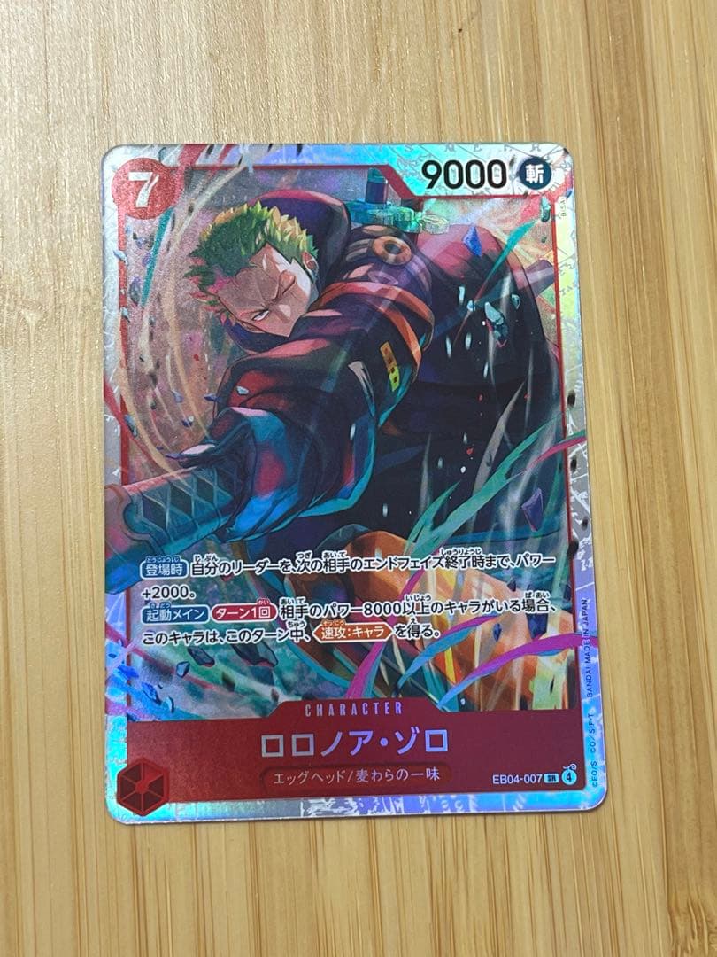 ロロノア・ゾロ エッグヘッドクライシス ゾロ SR ワンピースカード sr