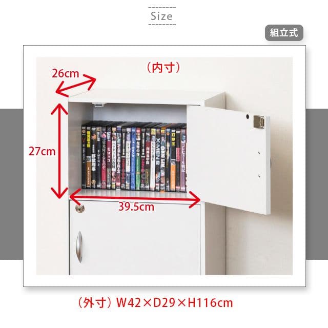 《新品・送料無料》鍵付き４段ボックス ホワイト／ブラウン