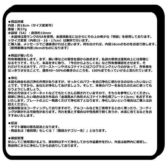 最強金運アップ『金運爆上げブレスレット（ギャンブル運特化）』24K純金貼り537