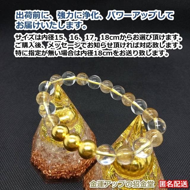 最強金運アップ『金運爆上げブレスレット（ギャンブル運特化）』24K純金貼り537