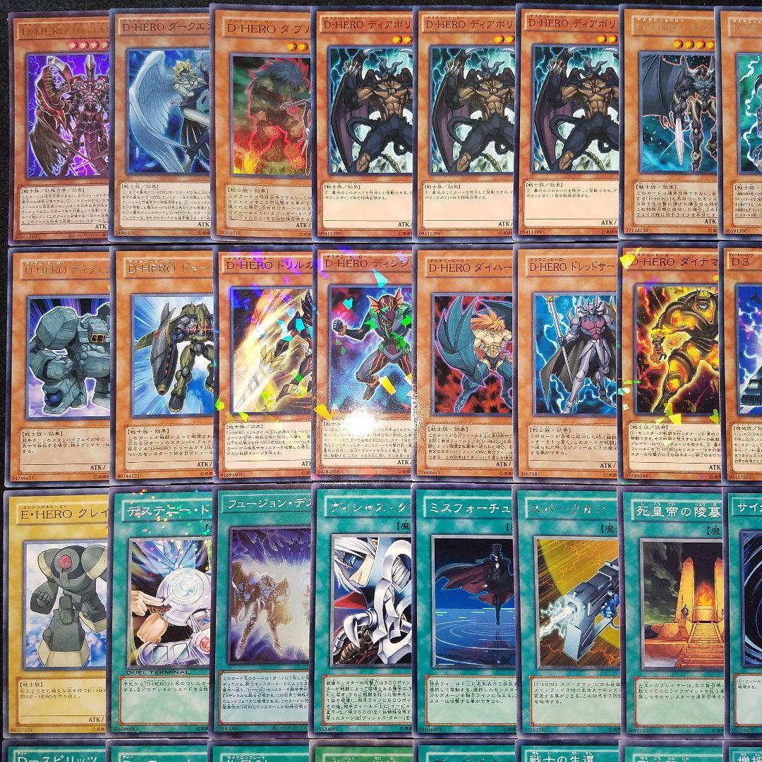 74 遊戯王 エドフェニックスデッキ D-HERO 64枚＋EX6枚‼ - メルカリ