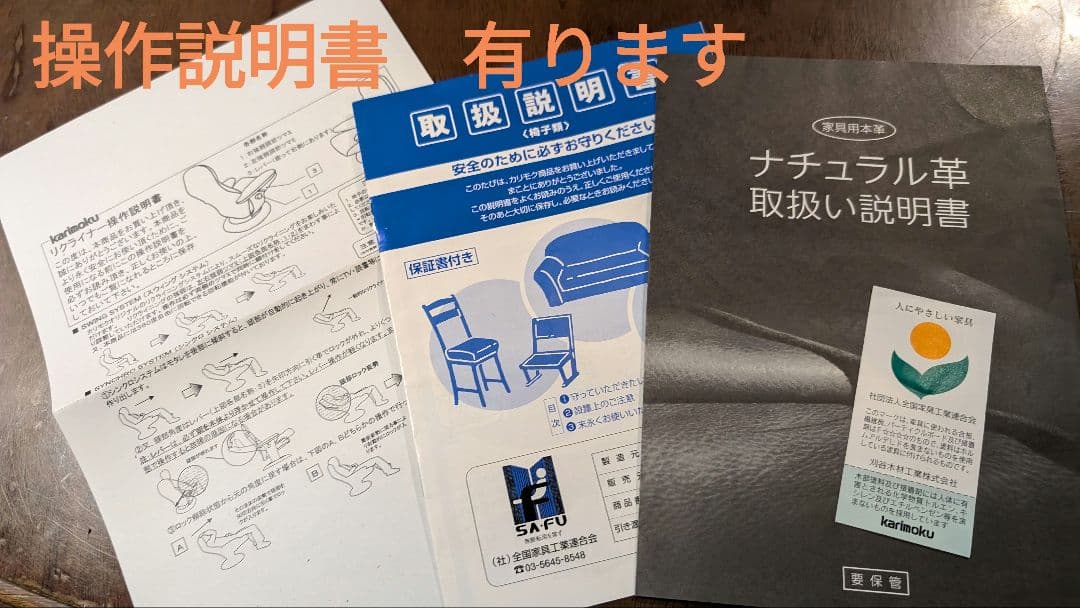 【お値下げ】Karimoku　カリモク　パーソナルチェア　バケット　　皮革