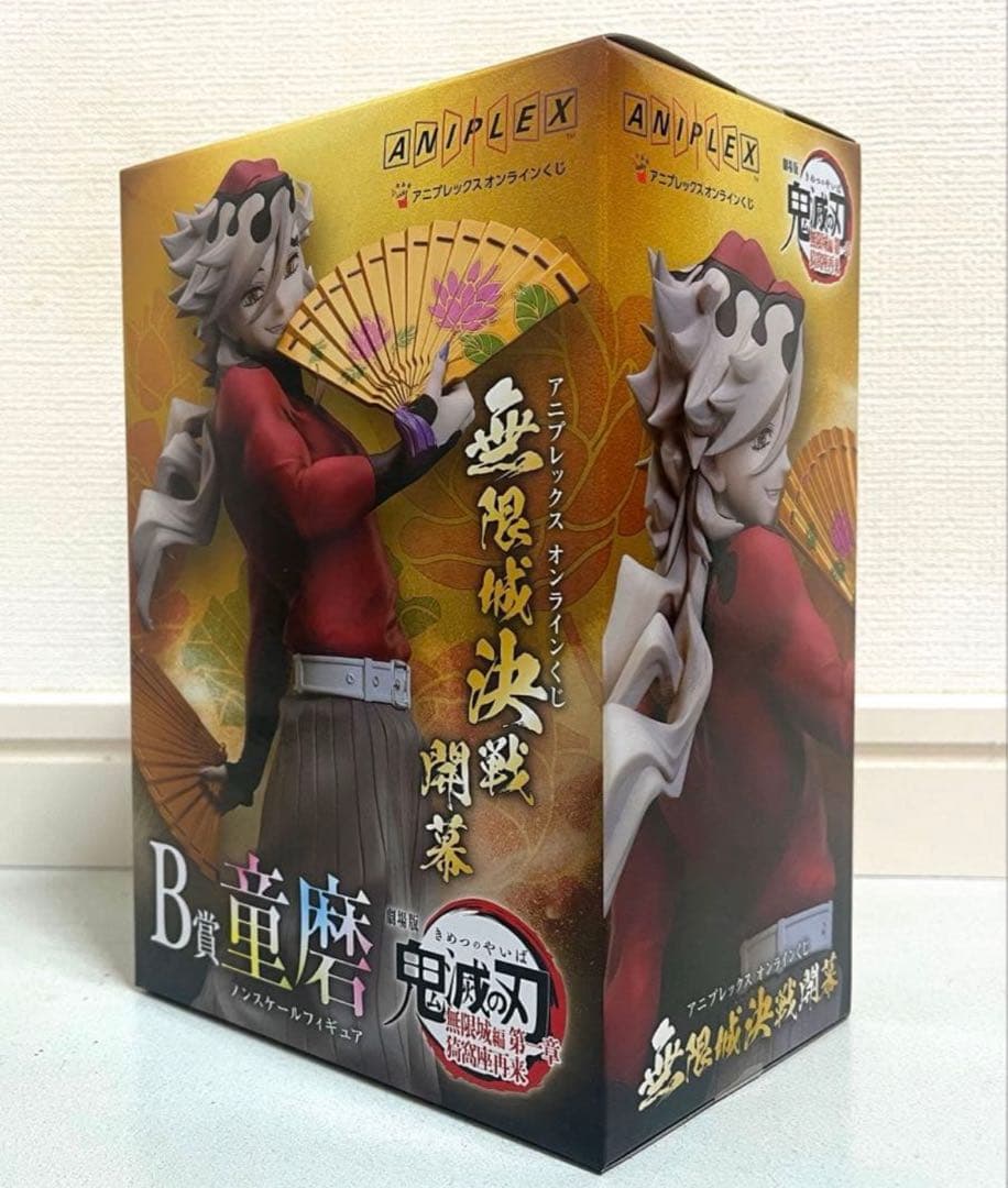 【新品・未開封】鬼滅の刃アニプレックスオンラインくじ Ｂ賞Ｄ賞 計22点セット！