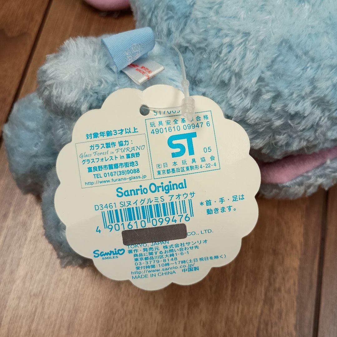 シュガーバニーズ あおうさ あおみみうさ タグ付き サンリオ 初期 美品