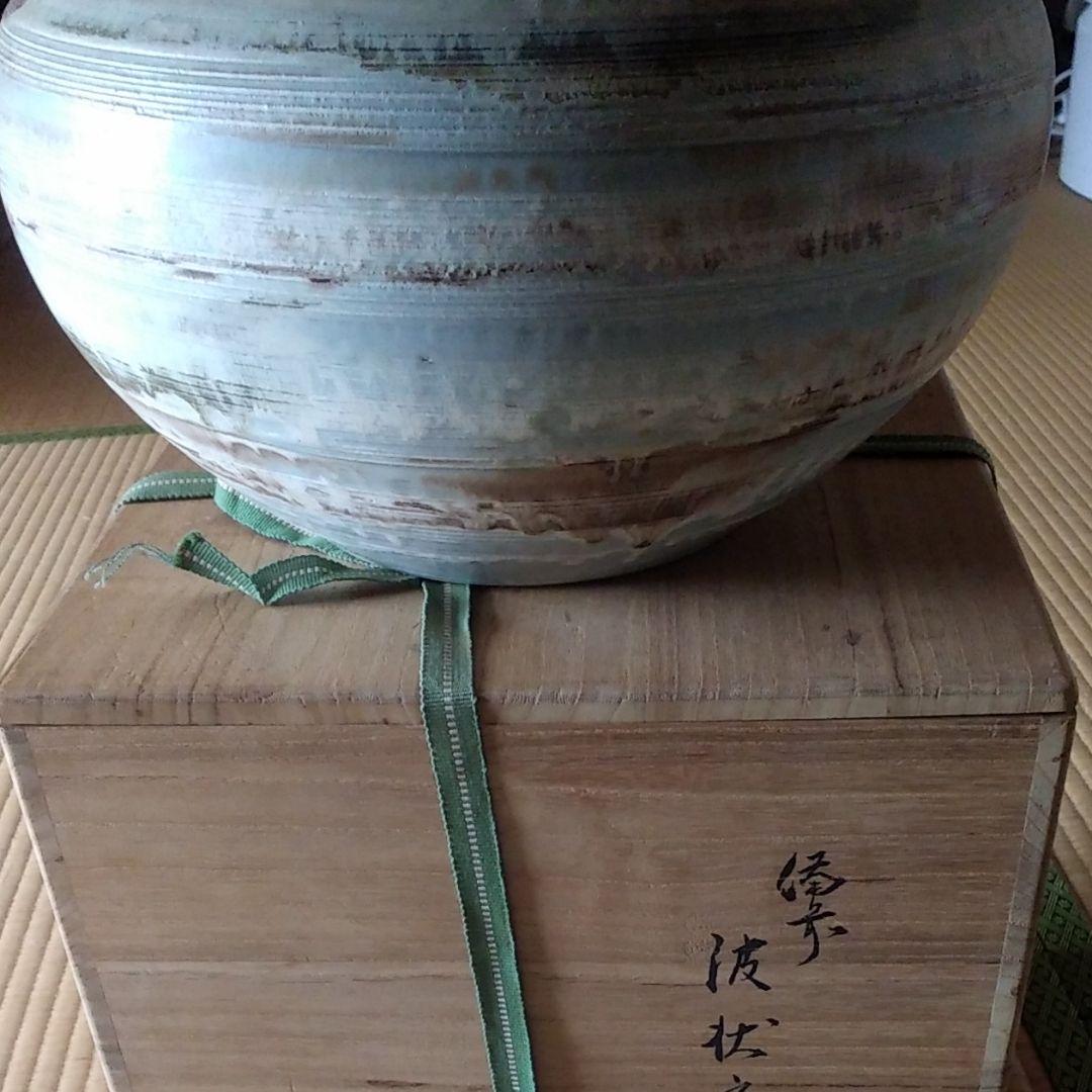 有田焼壺ヨコ300タテ200箱あり
