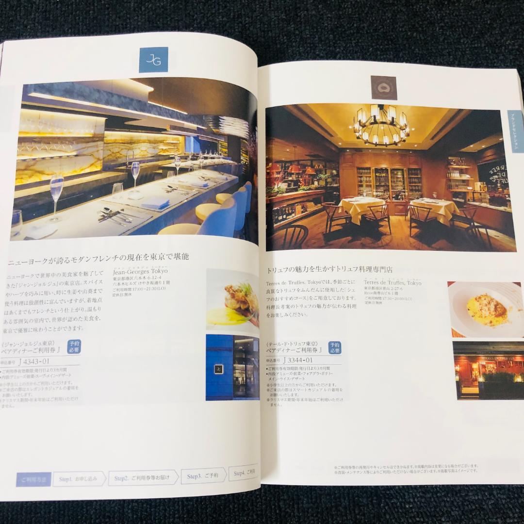 【送料無料】ハーモニック カタログギフト ファインチョイス エメラルドコース ②