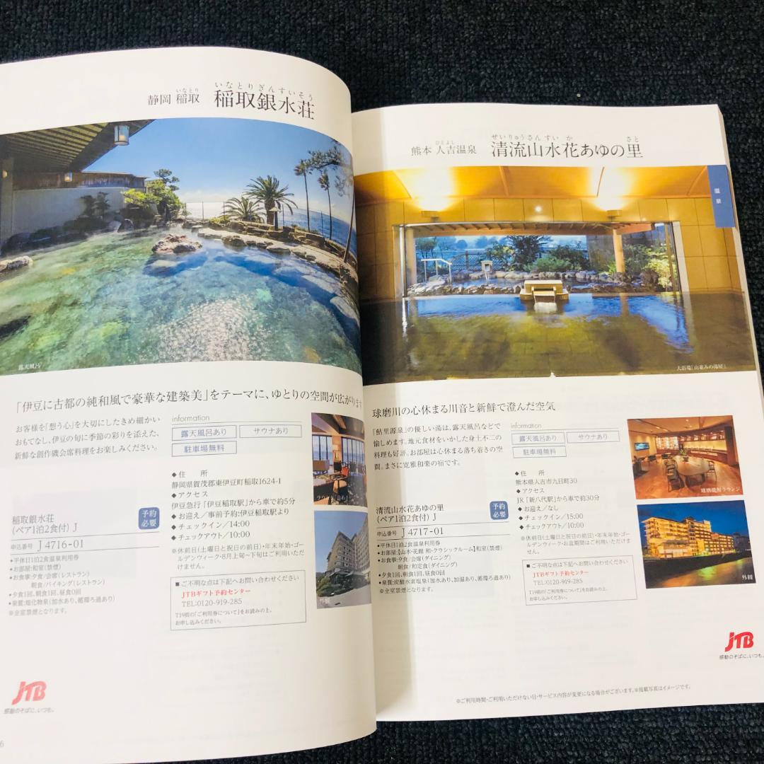 【送料無料】ハーモニック カタログギフト ファインチョイス エメラルドコース ②