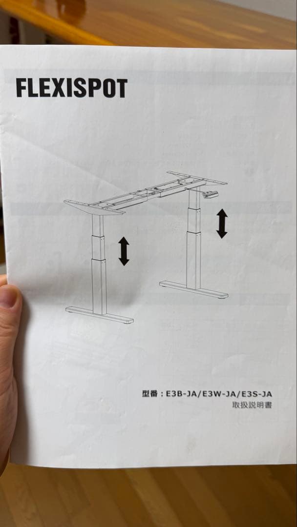 FLEXISPOT 電動昇降デスク