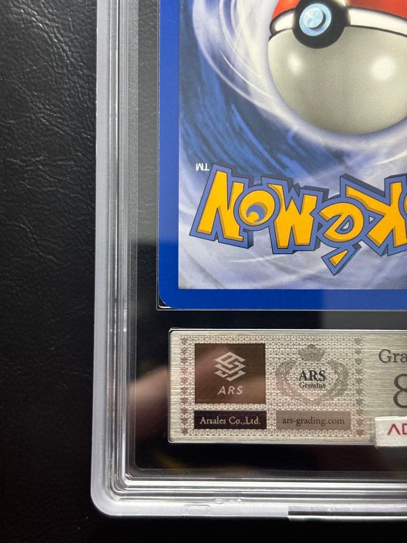 【ARS8】プリン 英語 ポケモンカードe 68/144