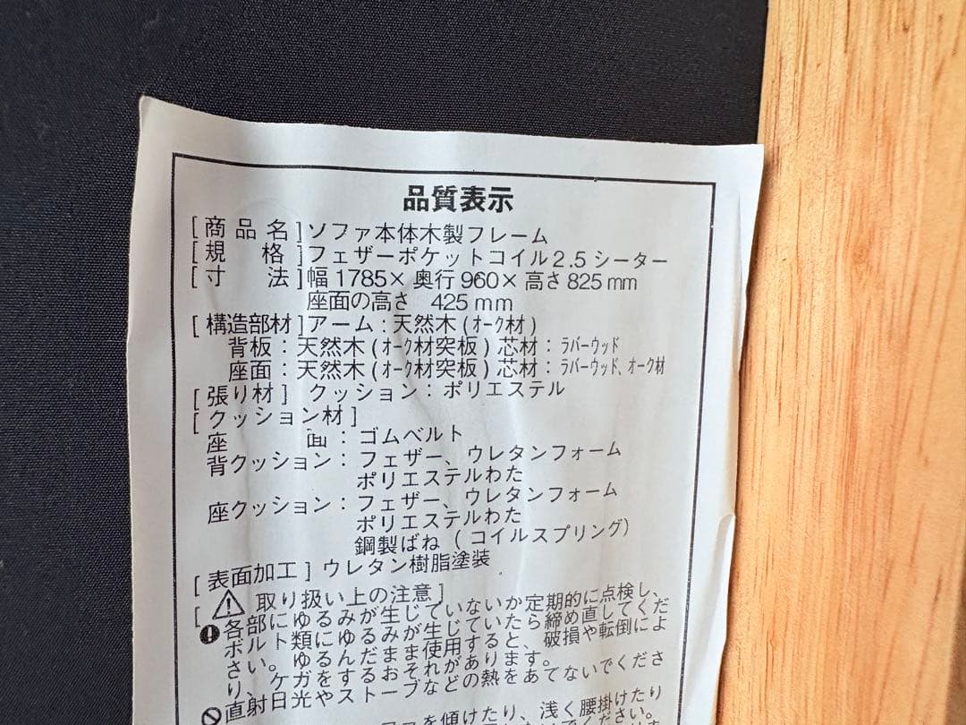 無印良品 2.5シーター ソファ フェザーポケットコイル オーク材フレーム
