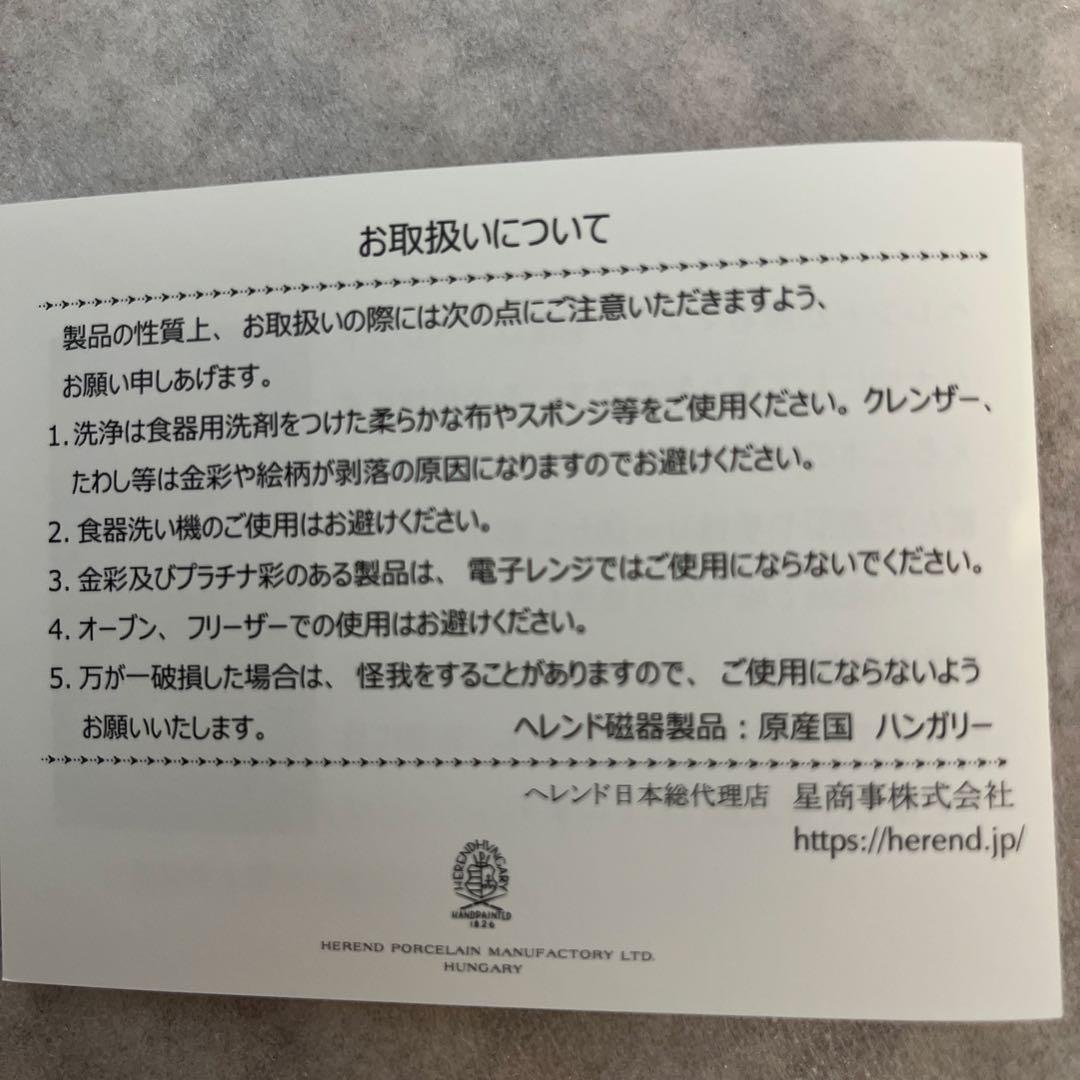 ヘレンドウィーンのバラ