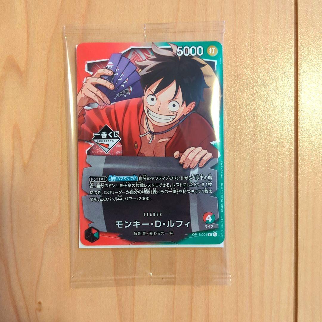 ワンピース 一番くじ A賞 モンキー・D・ルフィフィギュア 購入特典