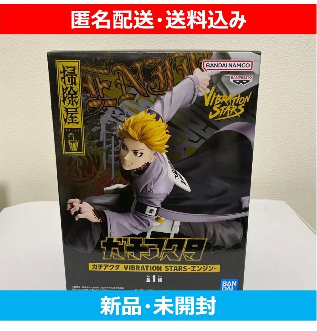 新品未開封] ガチアクタ フィギュア エンジン - メルカリ