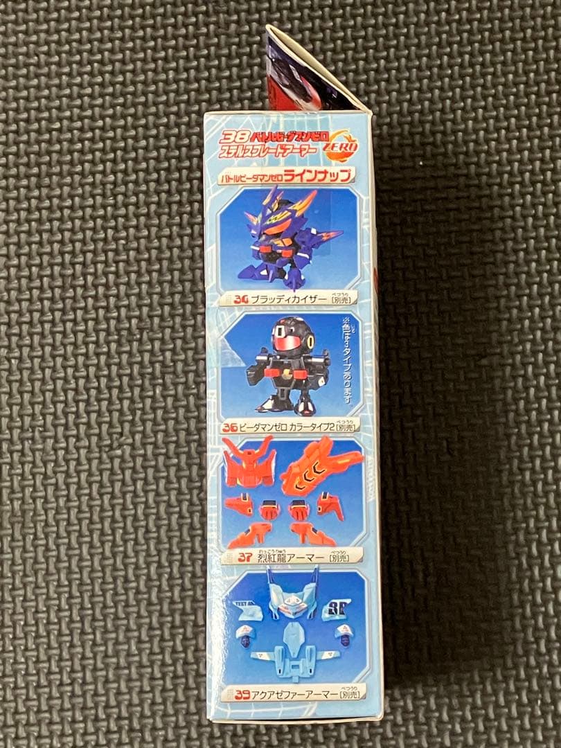 バトルビーダマンゼロ 38 ステルスプレートアーマー パワータイプ