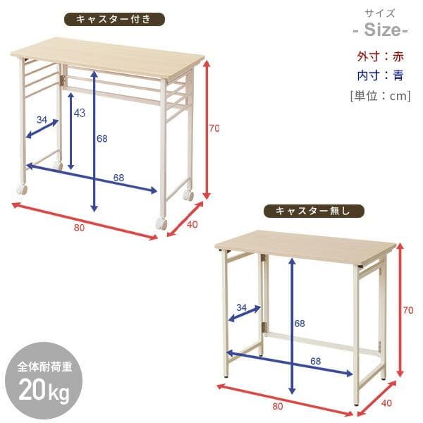 ★全国送料無料★ デスク 机 キャスター無 折り畳み アイボリー 他カラー有