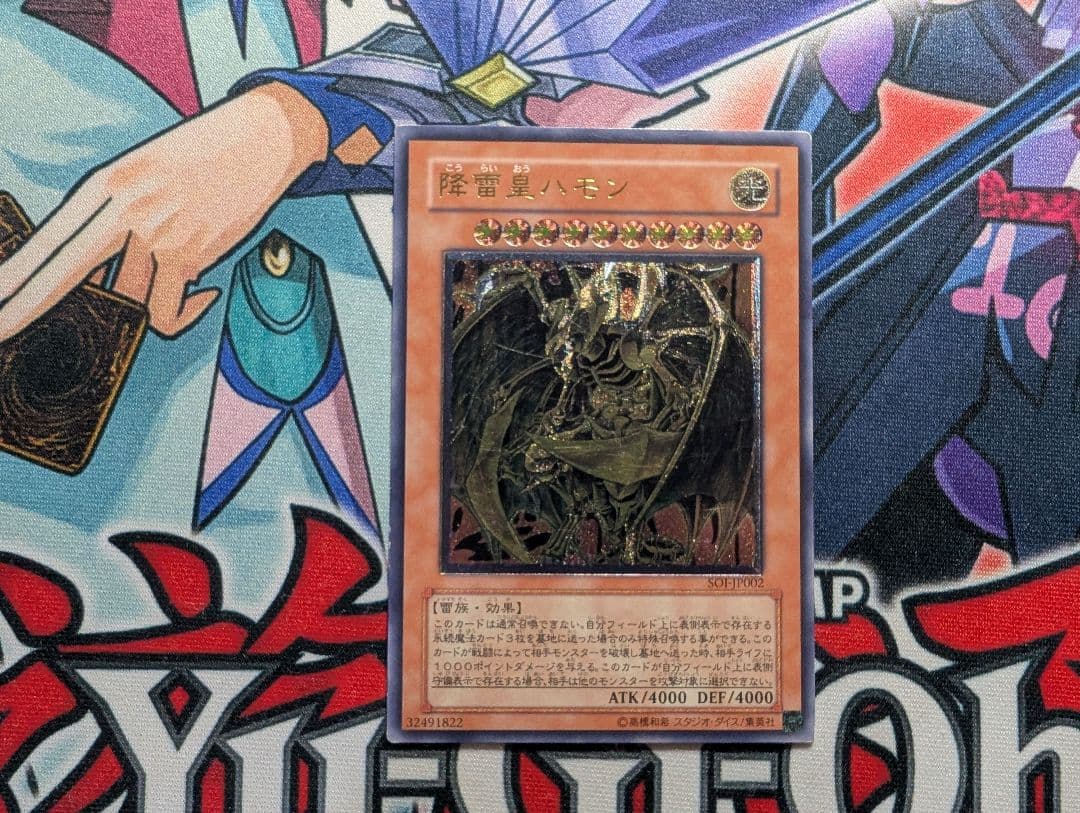 遊戯王 三幻魔 レリーフ 神炎皇ウリア 降雷皇ハモン 幻魔皇ラビエル