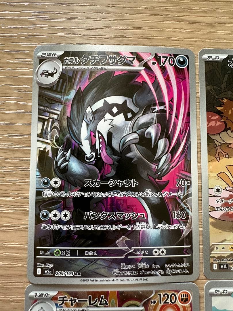 ポケモンカード AR 6枚セット まとめ売り ミカルゲ クマシュン 他