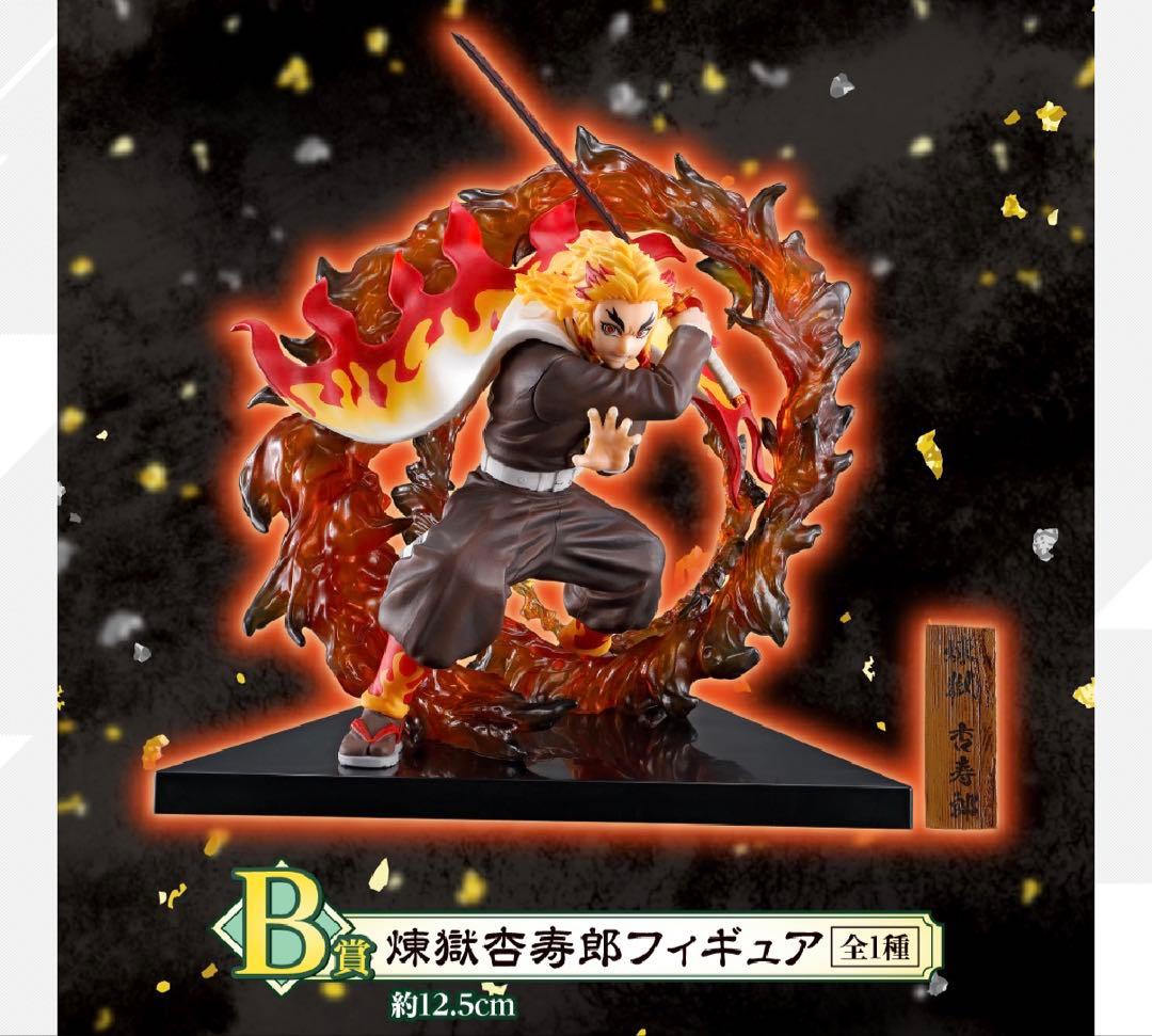 鬼滅の刃　一番くじ　フィギュア　セット　黎明に刃を持て