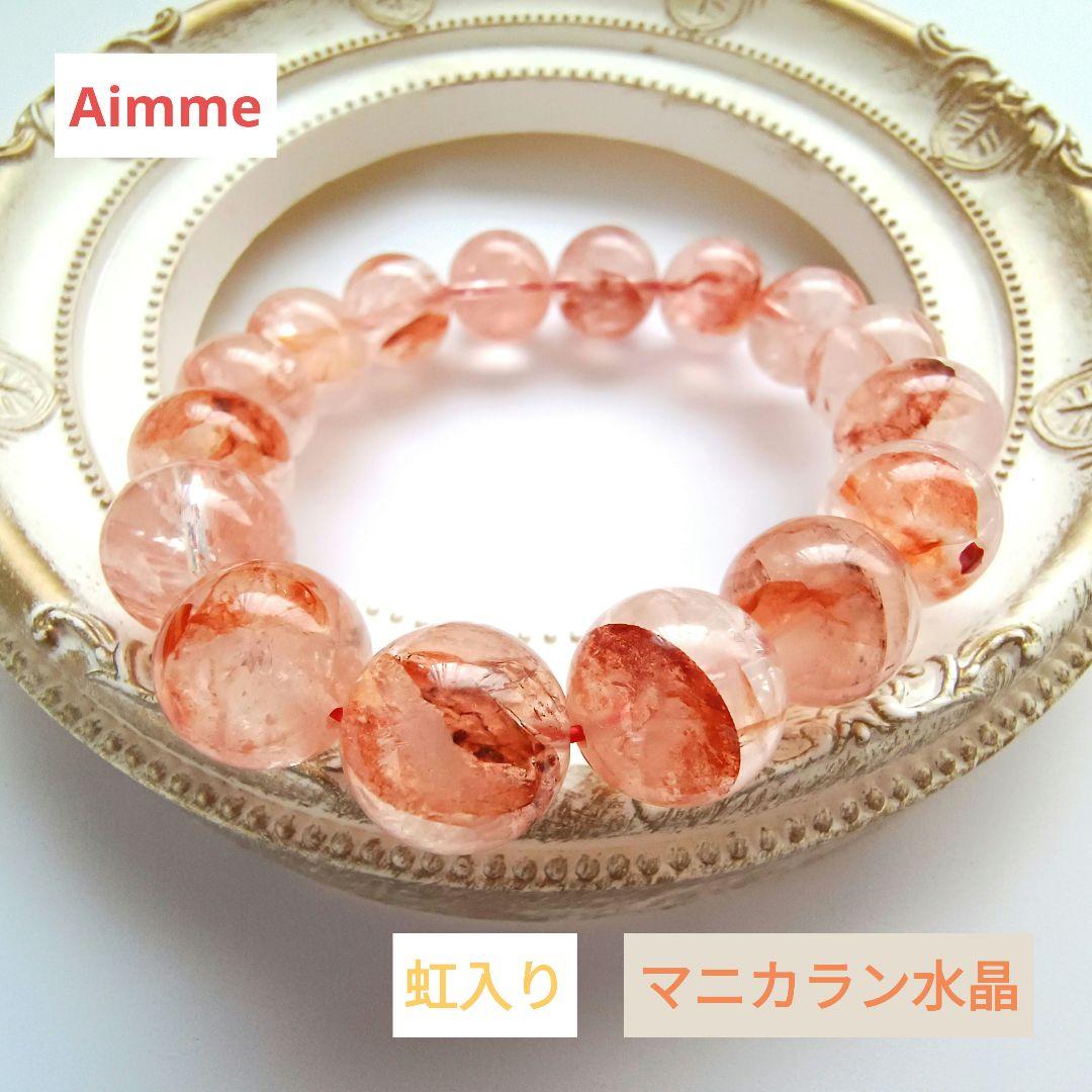 幸運を招く強力なチャージ効果【虹入りマニカラン水晶】丸珠ブレスレット