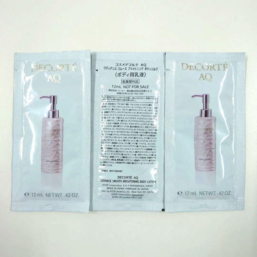 新品未開封おまけ付き：コスメデコルテ AQ 毛穴美容液オイル