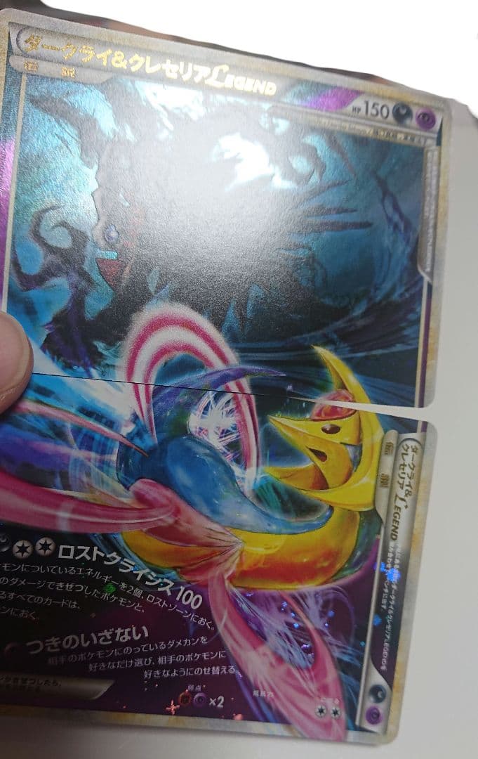 ダークライ＆クレセリアLEGEND ☆ LL ロストリンク 036/040