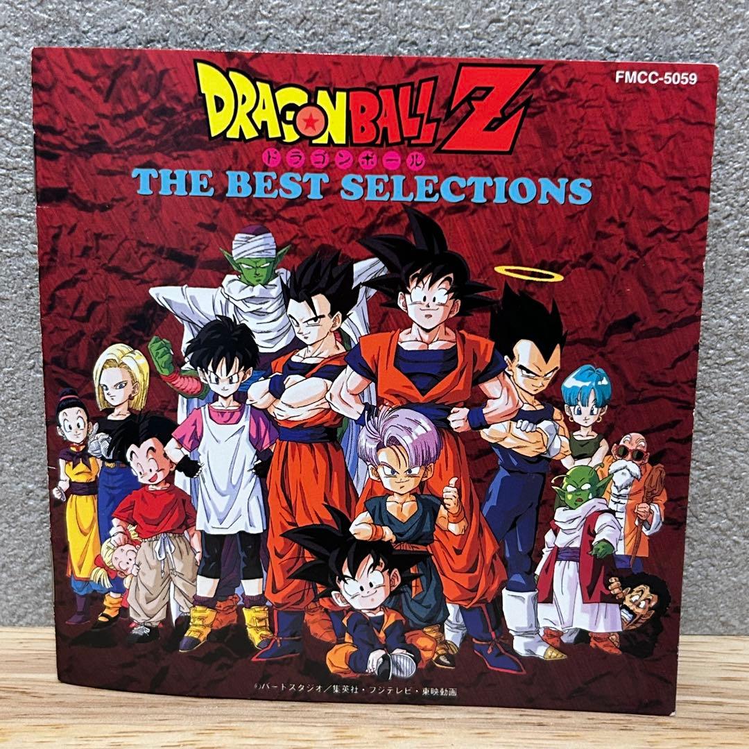 ドラゴンボールZ 歌詞カード レトロ レア 平成レトロ 昭和レトロ 鳥山