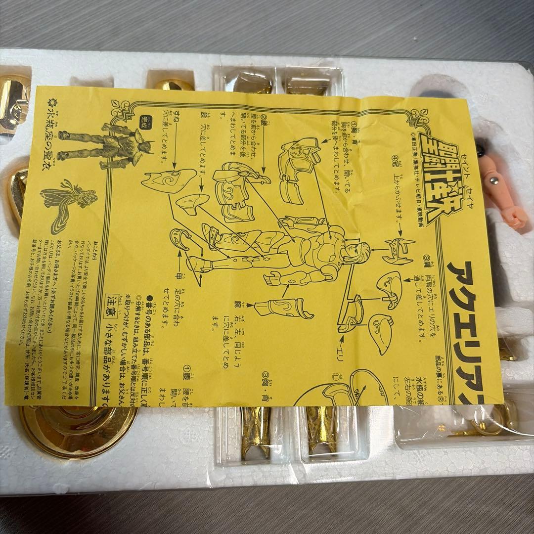 聖闘士星矢 聖闘士聖衣大系 アクエリアス カミュ